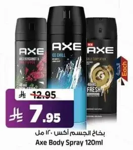 بخاخ الجسم اكس 120 مل