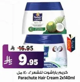 كريم باراشوت للشعر 140 مل