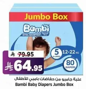 Bambi Baby Diapers Jumbo Box