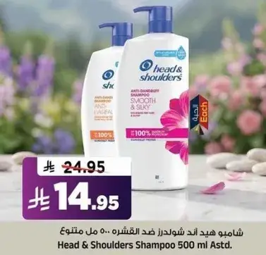 Head & Shoulders Shampoo 500ml