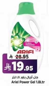 Ariel Power Gel 1.8L