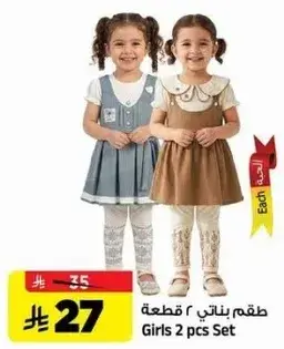 Girls 2 pcs Set