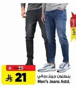 Men's Jeans Assorted