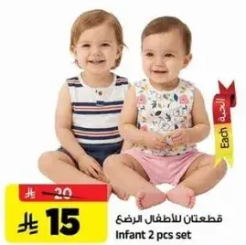 Infant 2 pcs set