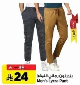 Men's Lycra Pant