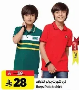 Boys Polo t shirt