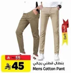 Mens Cotton Pant