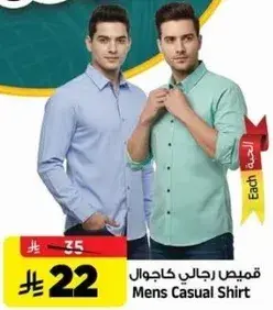 قمصان رجال كاجوال