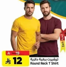 Round Neck T Shirt