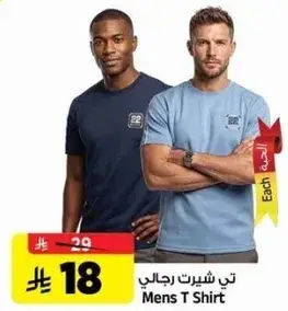Mens T Shirt