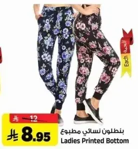بنطلون نسايي مطبوع