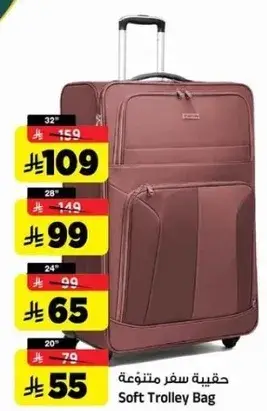 حقيبه سفر متنوعه