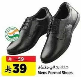 Mens Formal Shoes