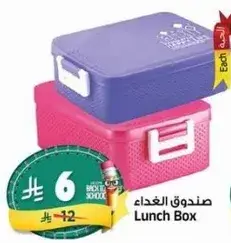 صندوق الغذاء