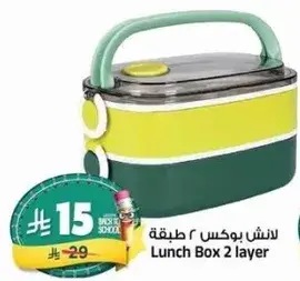 صندوق غذاء 2 طبقه
