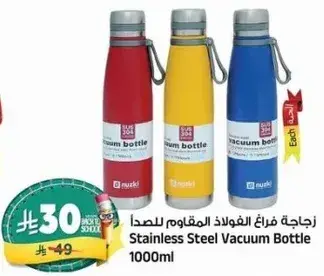 Stainless Steel Vacuum Bottle 1000ml