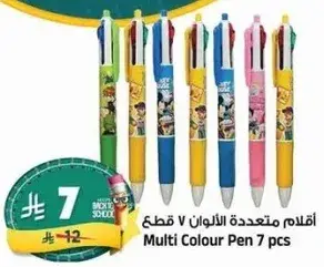 اقلام متعدده الالوان 7 قطع