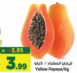 البابايا الصفراء / كيلو