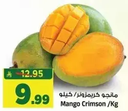 Mango Crimson /Kg