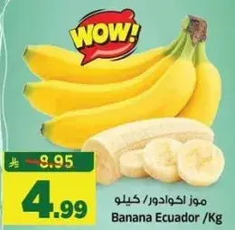 Banana Ecuador /Kg