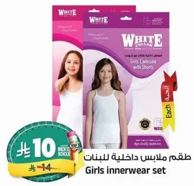 Girls innerwear set