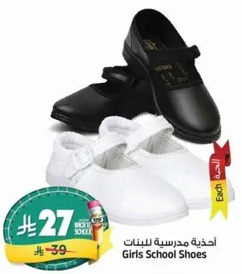 Girls School Shoes