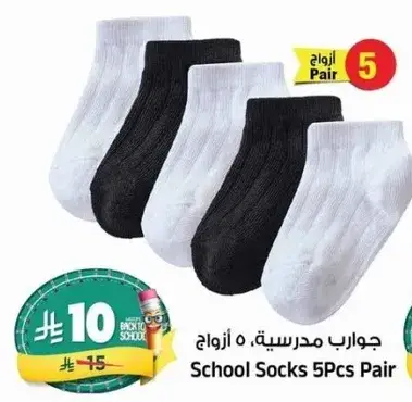 School Socks 5 Pcs Pair