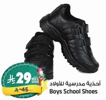 Boys School Shoes