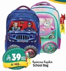 School Bag