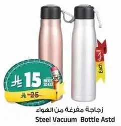 Steel Vacuum Bottle Astd