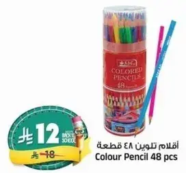 اقلام تلوين 48 قطعه