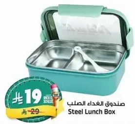 Steel Lunch Box