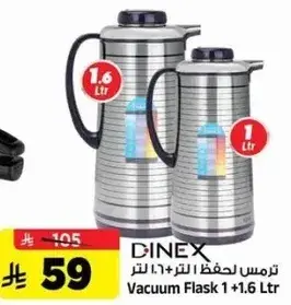 Vacuum Flask 1 + 1.6 Ltr