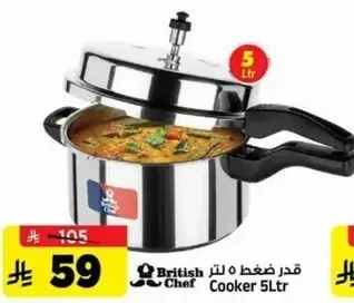 5 Ltr Cooker