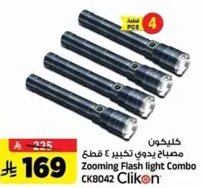 كليكون مصباح يدوي تكبير 4 قطع