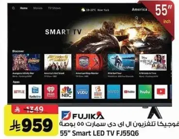 55" Smart LED TV