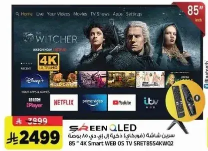 شاشه 85 بوصه 4K سمارت WEB OS