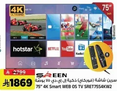 شاشه 75 بوصه 4K سمارت WEB OS