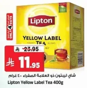 Lipton Yellow Label Tea 400g