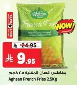 بطاطس اغصان المقليه 2.5 كجم