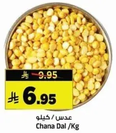 عدس /كيلو