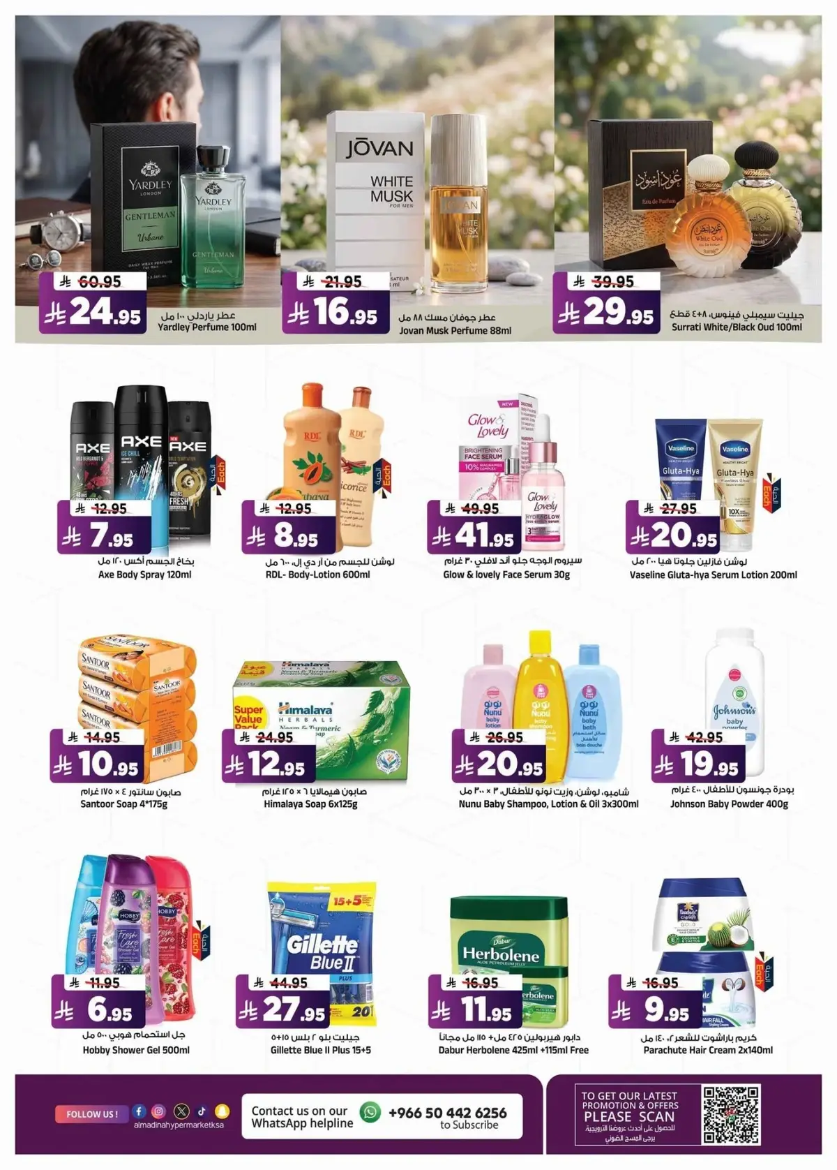 Back To School Offers - Page 13