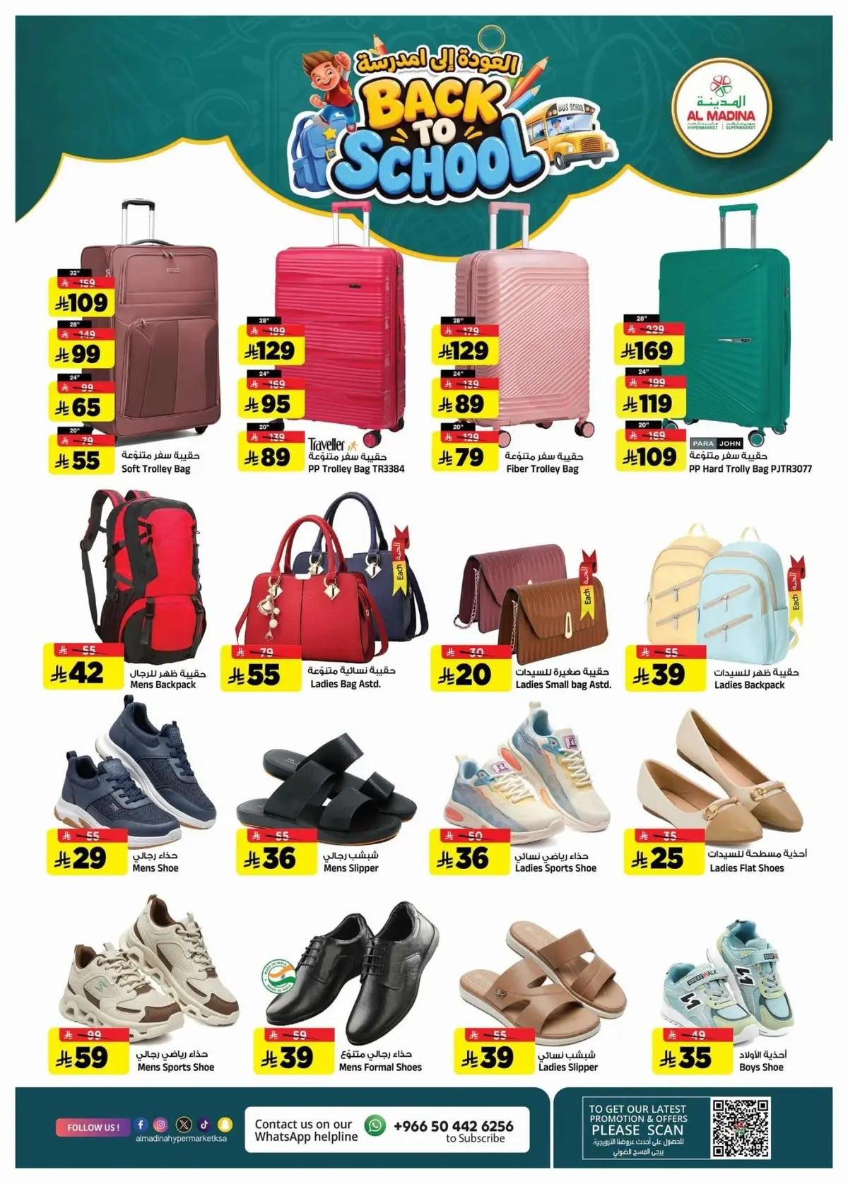 Back To School Offers - Page 17