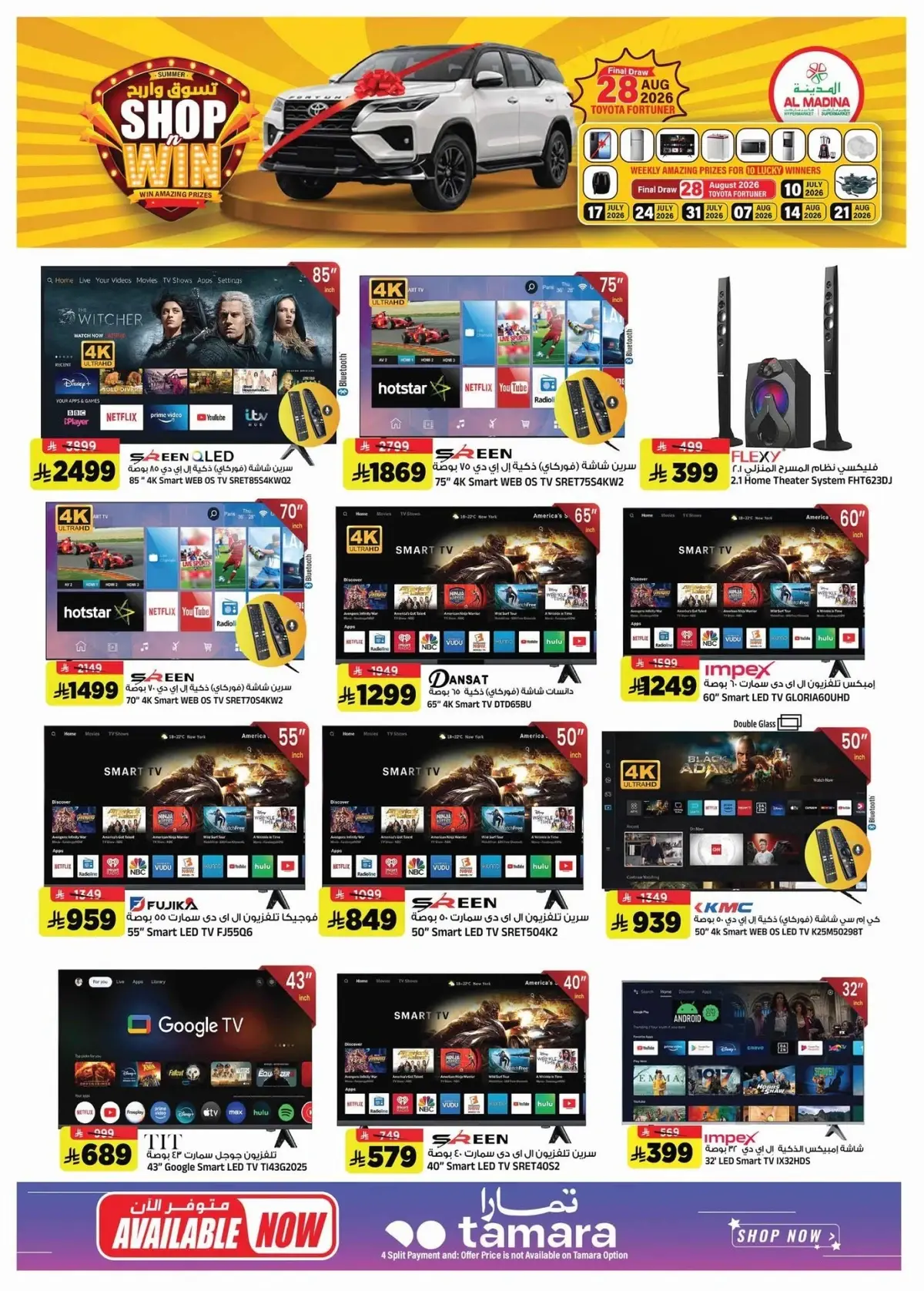 Back To School Offers - Page 26
