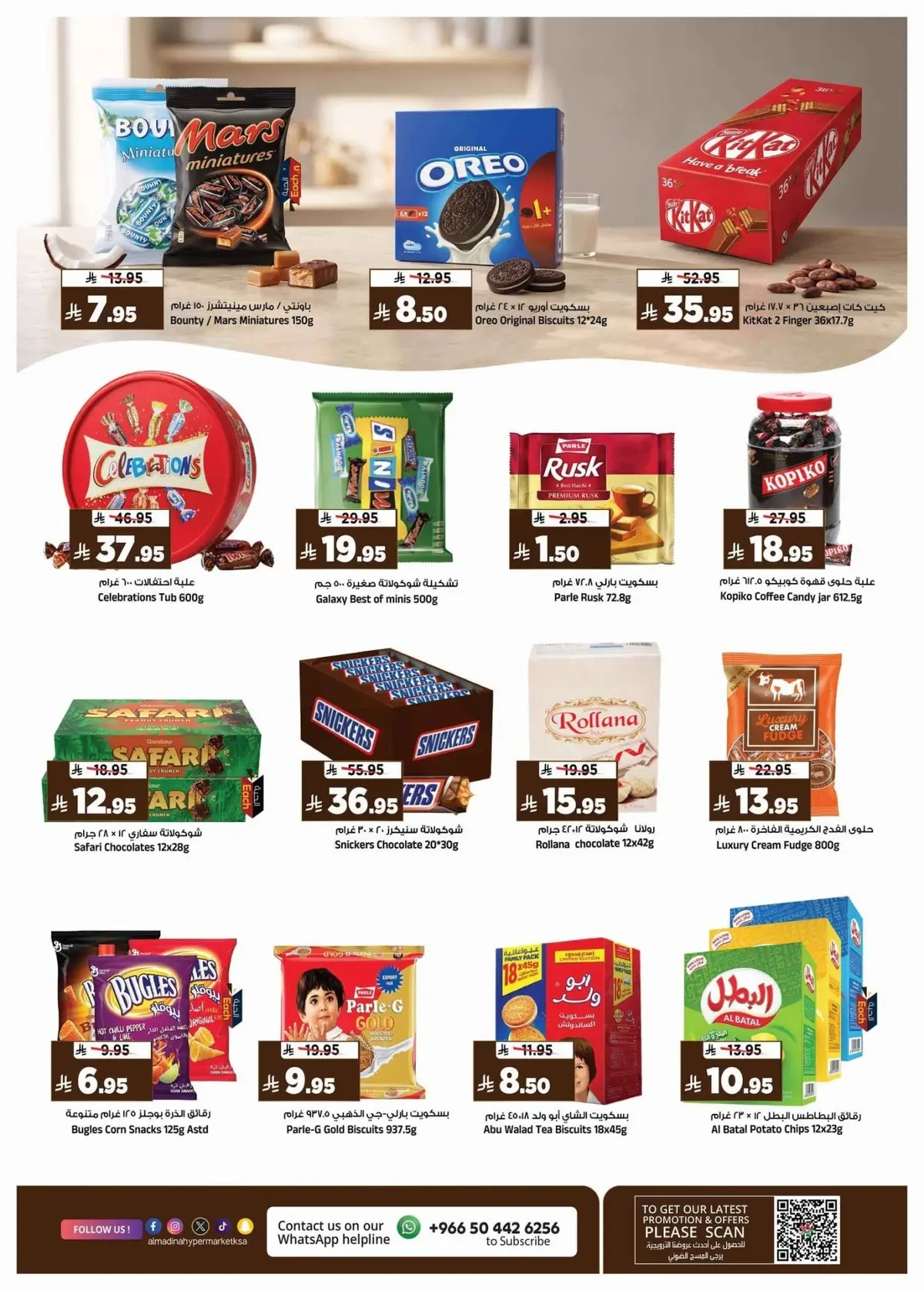 Back To School Offers - Page 9