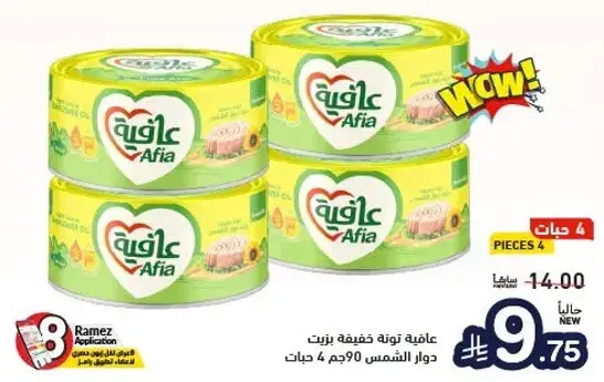 Afia Tuna 4x90g