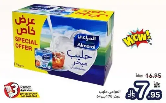 Almarai Milk 6x170ml