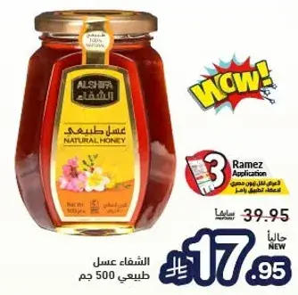 Alshifa Natural Honey 500g