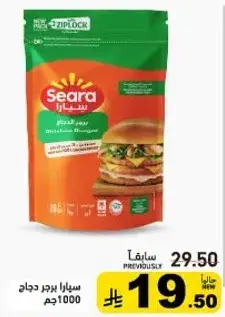 Seara Breaded Chicken Burger 1000g