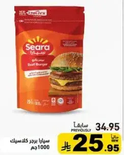 Seara Beef Burger 1000g
